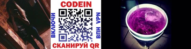 Codein Purple Drank  Кудрово 