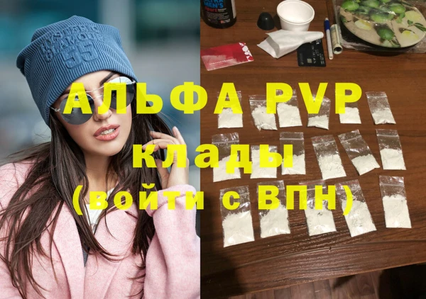 ALPHA PVP Сафоново