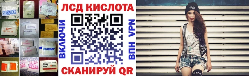 Лсд 25 экстази кислота Кудрово